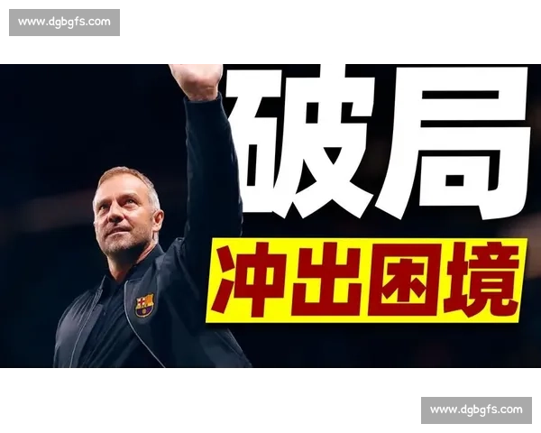 巴萨引援破局关键:注册困局下的威廉斯争夺战 巴萨引援破局关键:注册困局下的威廉斯争夺战