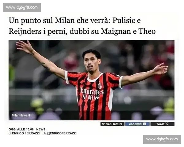 米兰双翼 1.2 亿笑傲意甲！普利西奇 + 莱奥成冠军标配